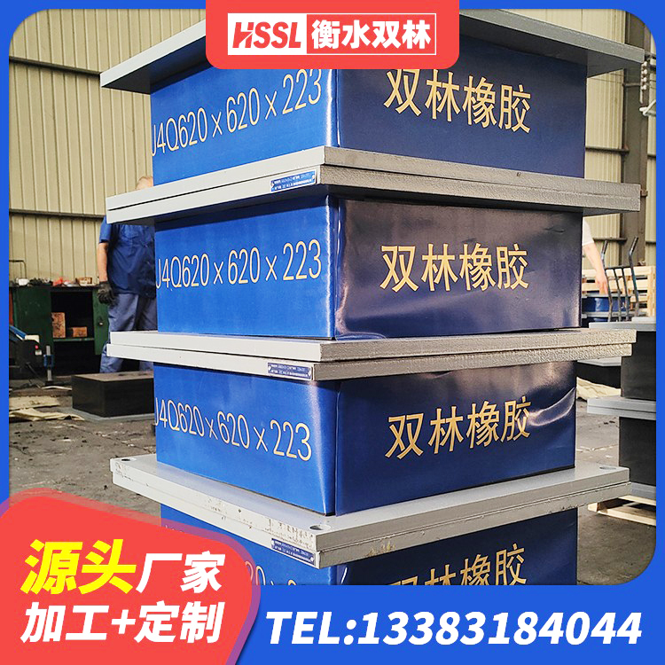 连南县建筑铅芯抗震支座生产厂家 连南县橡胶隔震支座LRB700生产厂家 连南县建筑天然橡胶隔震支座生产厂家 连南县LNR橡胶隔震支座900(II型)生产厂家 - 第4张
