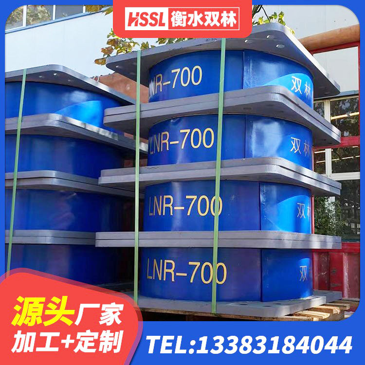 连南县LNR400天然隔震支座厂家电话 连南县HDR400隔震支座源头工厂 连南县LNR500天然橡胶支座多少钱 连南县LNR1200天然隔震支座多少钱 - 第4张
